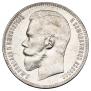 1 rouble 1898 year