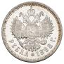 1 rouble 1898 year