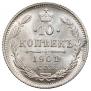 10 копеек 1901 года