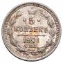 5 kopecks 1901 year