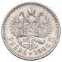 1 rouble 1906 year