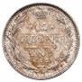 15 копеек 1906 года