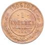 1 kopeck 1906 year