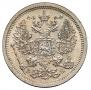 20 копеек 1907 года