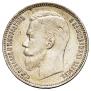 1 rouble 1911 year