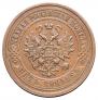 5 kopecks 1911 year