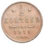 1/2 kopeck 1911 year