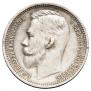 1 rouble 1912 year
