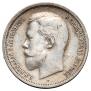 50 kopecks 1912 year