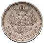 50 kopecks 1912 year