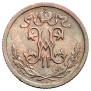 1/2 kopeck 1913 year