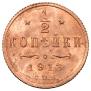 1/2 kopeck 1913 year
