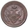 5 kopecks 1803 year