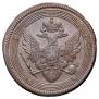 5 kopecks 1805 year
