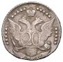 20 kopecks 1789 year