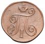1 kopeck 1797 year