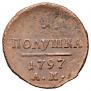 Polushka 1797 year