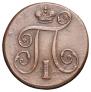 1 kopeck 1798 year
