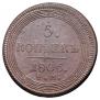 5 kopecks 1806 year