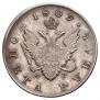 1 rouble 1809 year