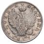 Полтина 1817 года
