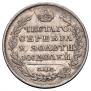 Полтина 1817 года