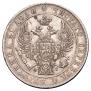 1 rouble 1834 year
