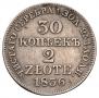 30 kopecks - 2 złotych 1836 year