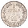 3/4 roubles - 5 złotych 1840 year