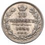 5 kopecks 1844 year