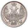 20 kopecks 1852 year