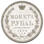 1 rouble 1854 year