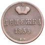 Denezhka 1855 year