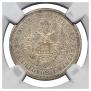 25 kopecks 1856 year