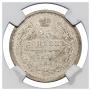 25 kopecks 1856 year