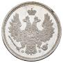 20 kopecks 1858 year