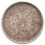 20 копеек 1858 года