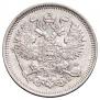 20 kopecks 1860 year