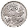 20 копеек 1862 года