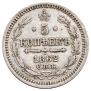 5 kopecks 1862 year