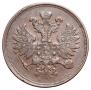 2 копейки 1865 года