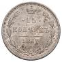 15 kopecks 1867 year