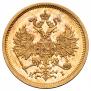 5 roubles 1873 year