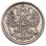 15 копеек 1874 года