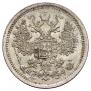 15 копеек 1879 года