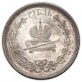 1 рубль 1883 года