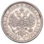 1 рубль 1885 года