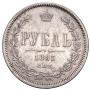 1 рубль 1885 года