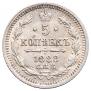 5 kopecks 1888 year