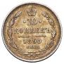 10 копеек 1890 года